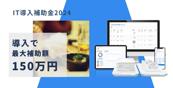 最大補助額150万円