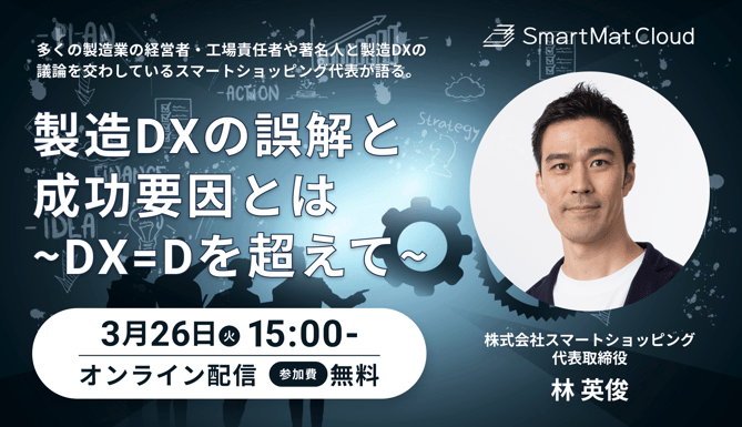 240326_webinar_thumb