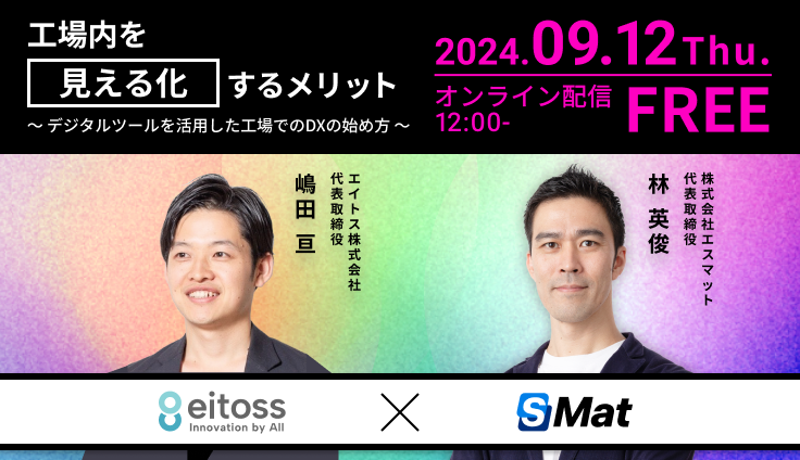 240912_webinar
