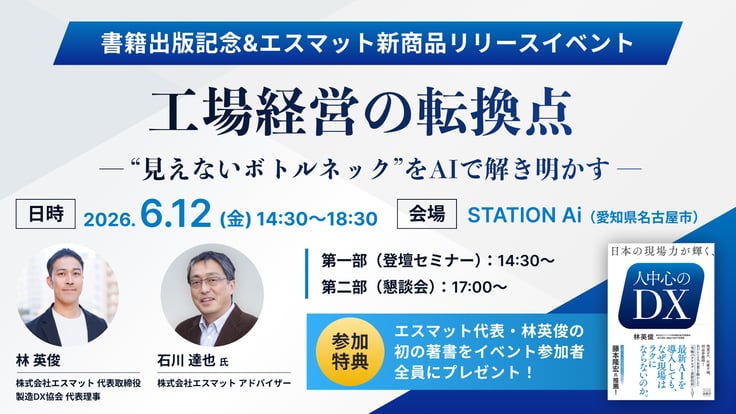 260622_出版記念イベントバナー