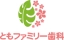 ともファミリー歯科