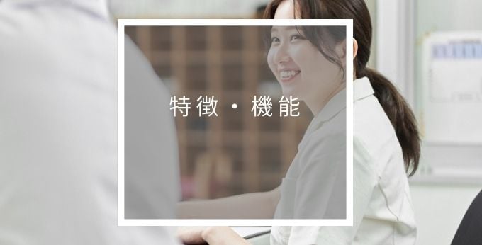 病院物流管理システム Medyus2の特徴・機能