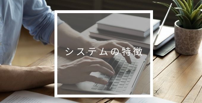 エアロジの特徴
