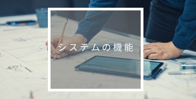 eeeCLOUD在庫管理システムの機能