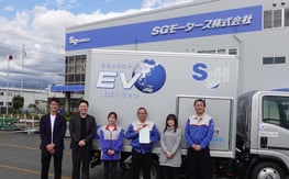 ＳＧモータース株式会社導入事例