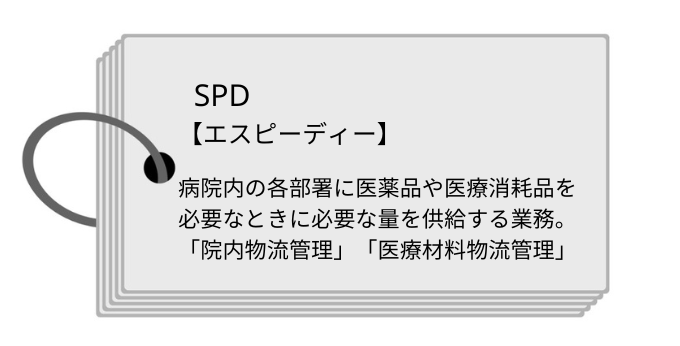 SPD_01
