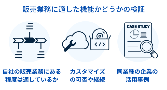 機能検証のポイント