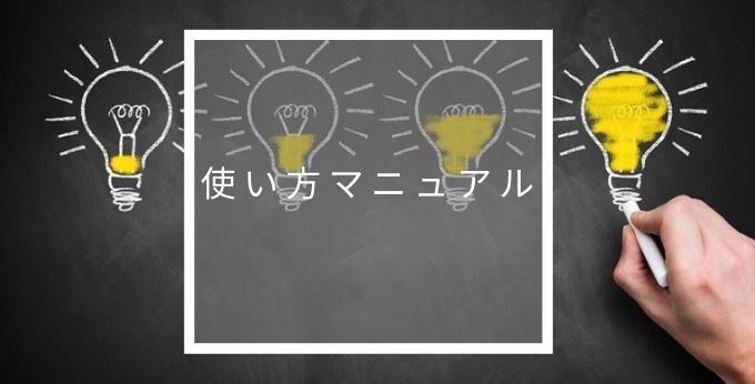 医療業界向け販売・購買・在庫管理システム アラジンオフィスの使い方・マニュアル