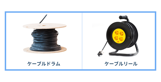 ケーブル・電線の保管方法