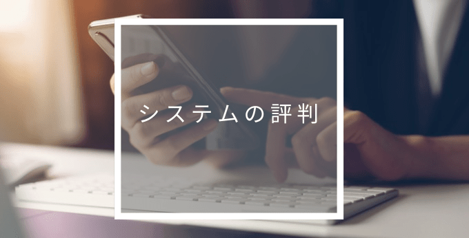 アイデンピエレの評判