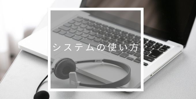 商蔵奉行クラウドの使い方やマニュアル