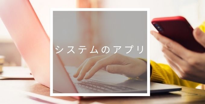 サイボウズOfficeの在庫管理アプリ