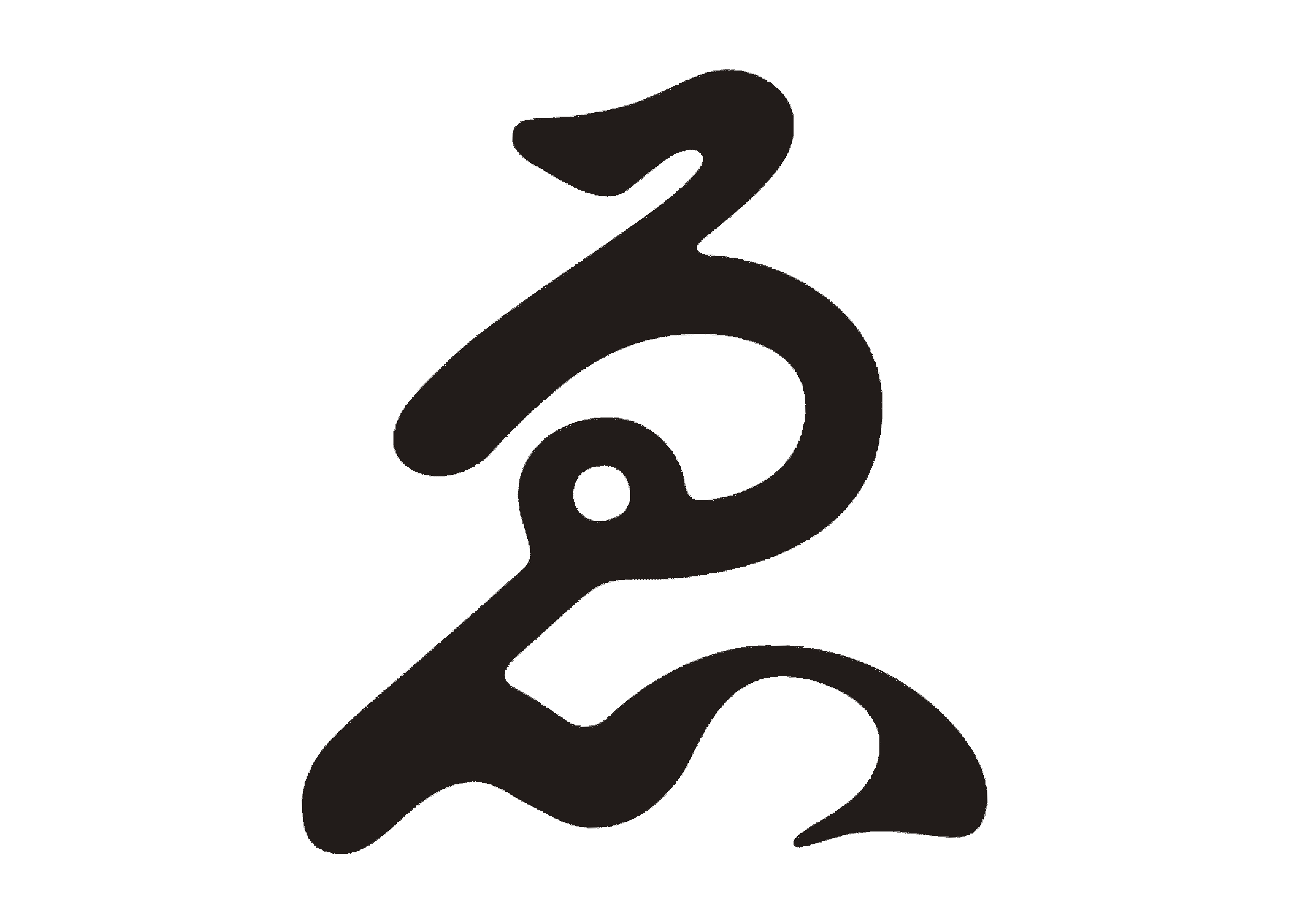 ゑ