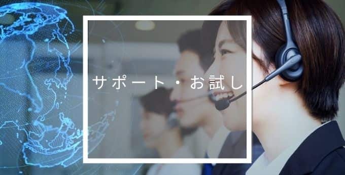 eeeCLOUD在庫管理システムの導入サポート・無料お試し