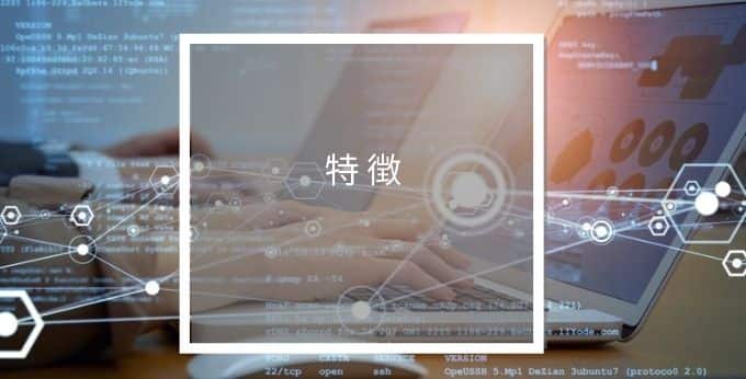 eeeCLOUD在庫管理システムの特徴