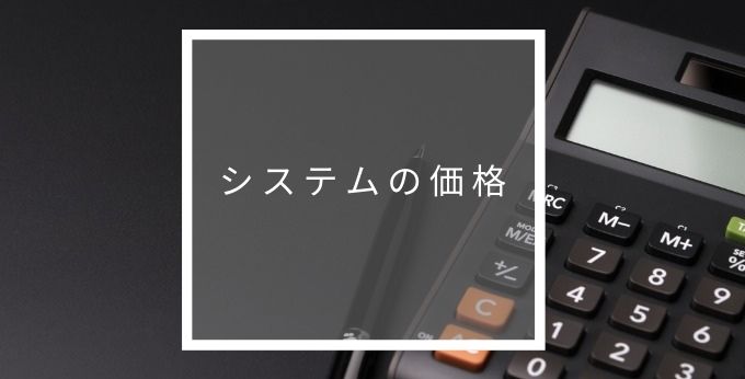 flamの料金プラン