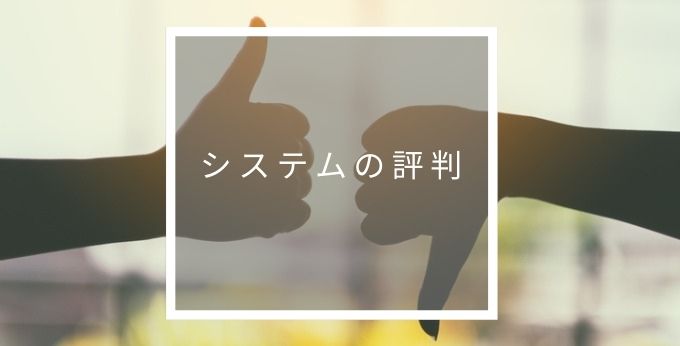 flamの評判