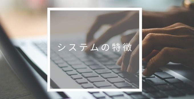 クラウドGENの特徴