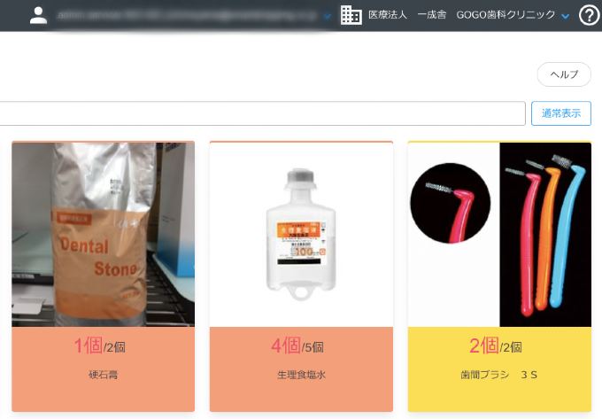 簡易モードは研修材料に活用