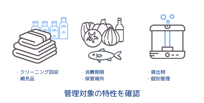 管理対象の特性を確認して在庫管理システムを選ぶ