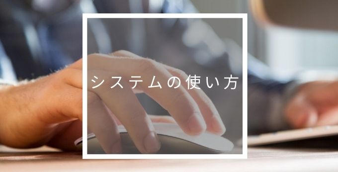 アラジンオフィスの使い方