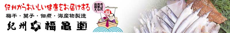 紀州