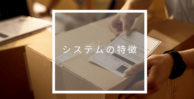 スイートクラウドの機能