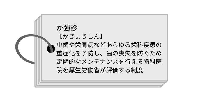 kakyoushin_01