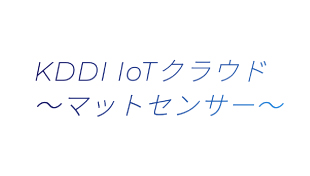KDDI株式会社