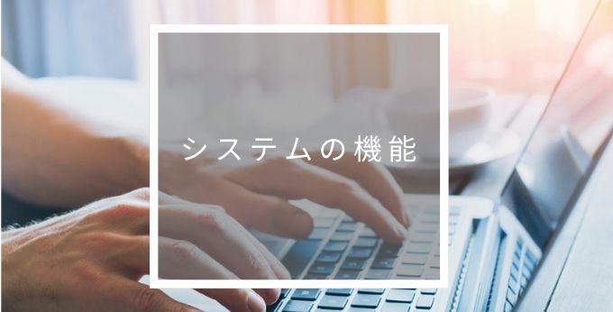 商蔵奉行クラウドの機能