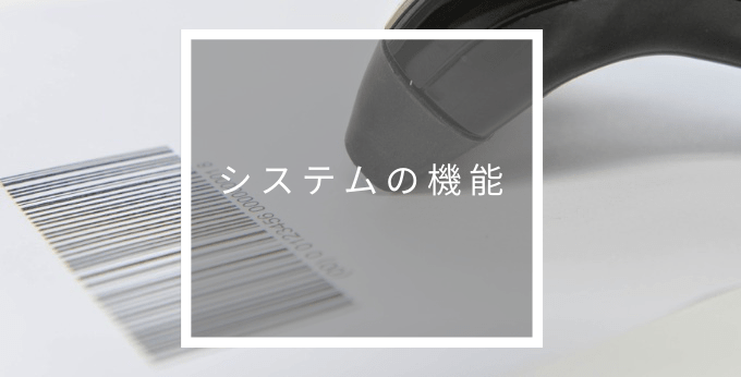 ロジザードゼロの機能