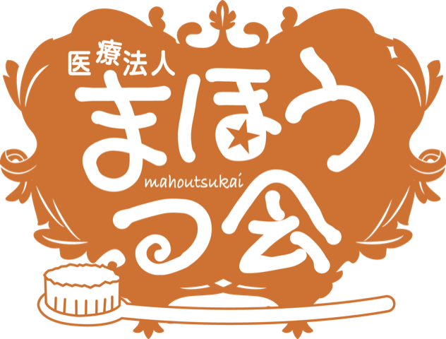 まほうつ会