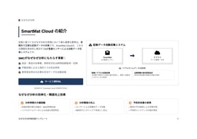manufacturing_why_analysis_whitepaper_05
