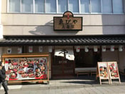 ゑびや大食堂様導入事例