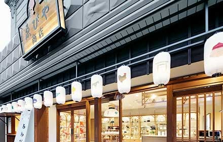 お土産店ゑびや商店の外観