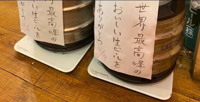 肉汁水餃子 餃包ビールサーバー管理