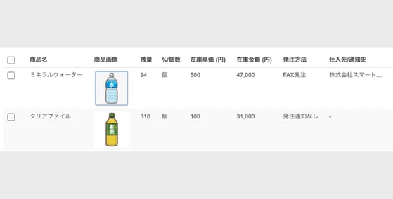 単価設定機能2