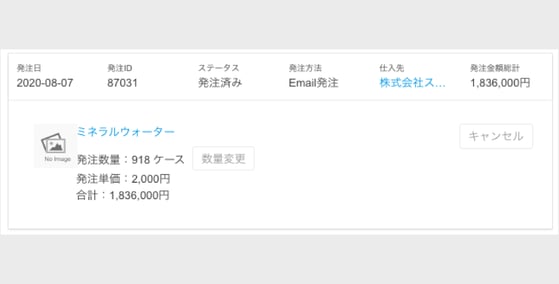 単価設定機能3