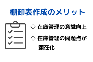 棚卸表 棚卸表の作り方や作成のタイミングを解説 楽して正確に棚卸を実施