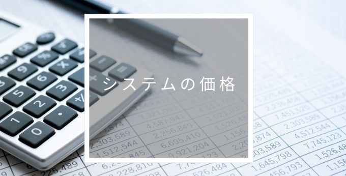 みえぞうの価格