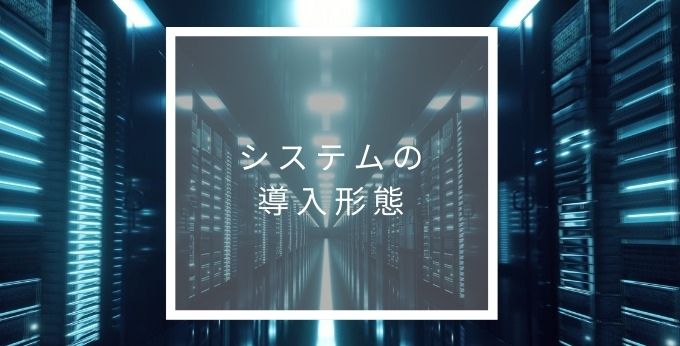 みえぞうの導入方法