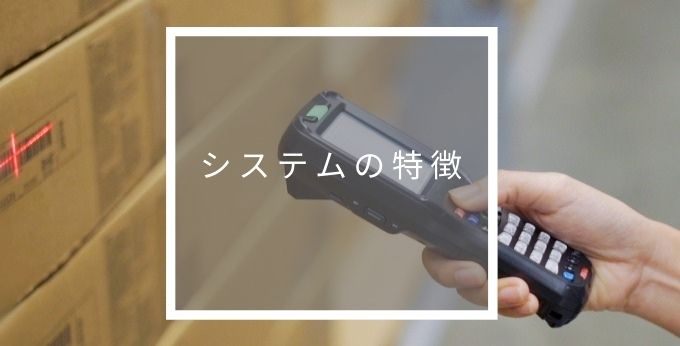 W3MIMOSAの特徴