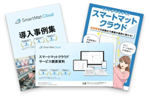 資料無料進呈