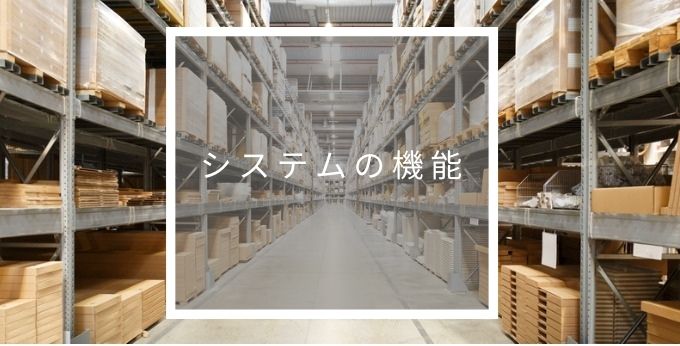 mps_logiの機能