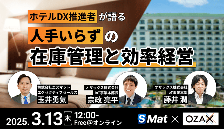 ozax_webinar-1