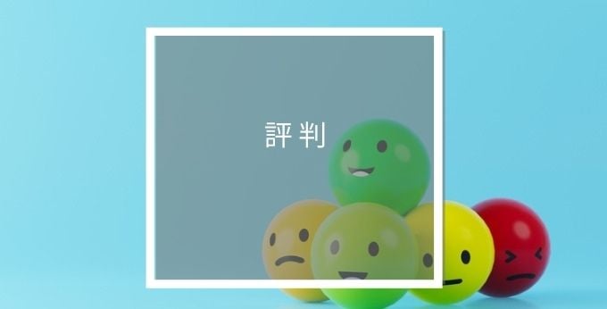 楽商の評判や導入事例