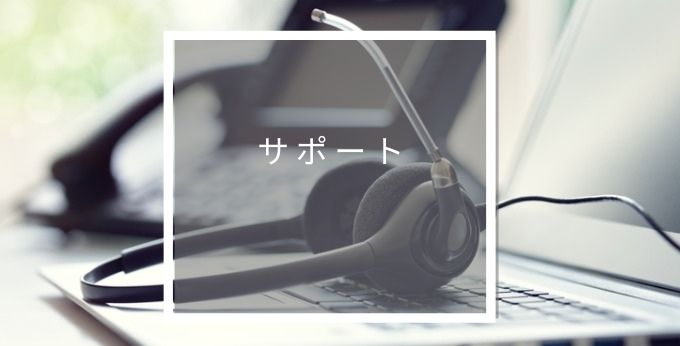 楽商のサポートやセミナー