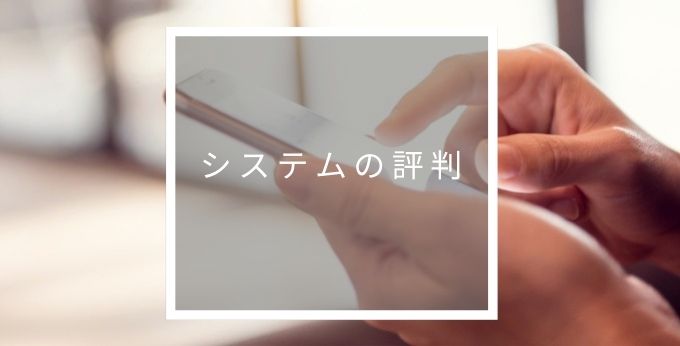 アラジンオフィスの評判