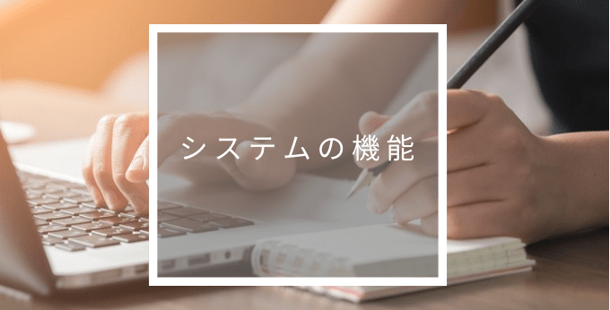 sasoの機能