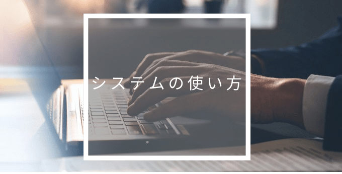 sasoの使い方